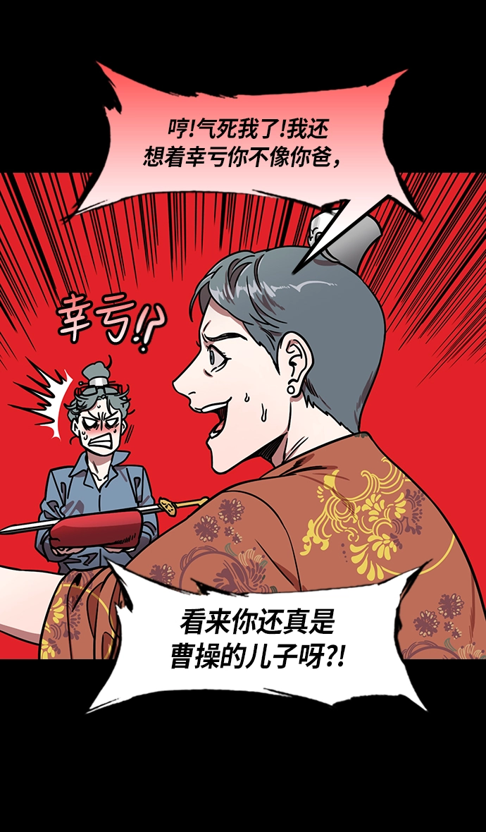 [第209话] 官渡之战-丁夫人和卞夫人 第14页