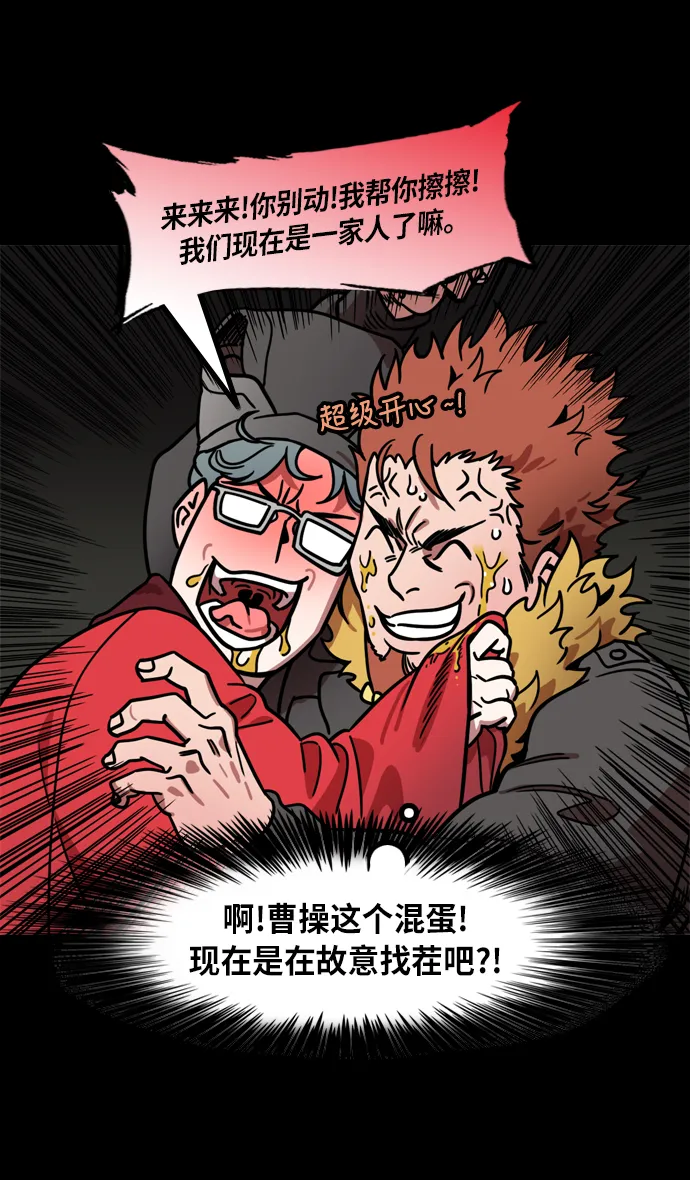 [第210话] 官渡之战-你叔母是谁 第16页