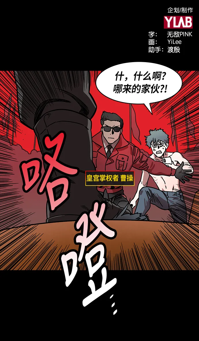 [第219话] 官渡之战-慢腾腾地爬过去吧 第2页
