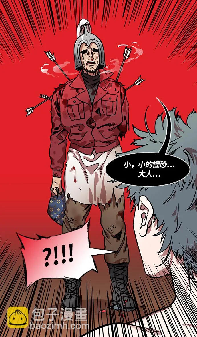 [第219话] 官渡之战-慢腾腾地爬过去吧 第4页