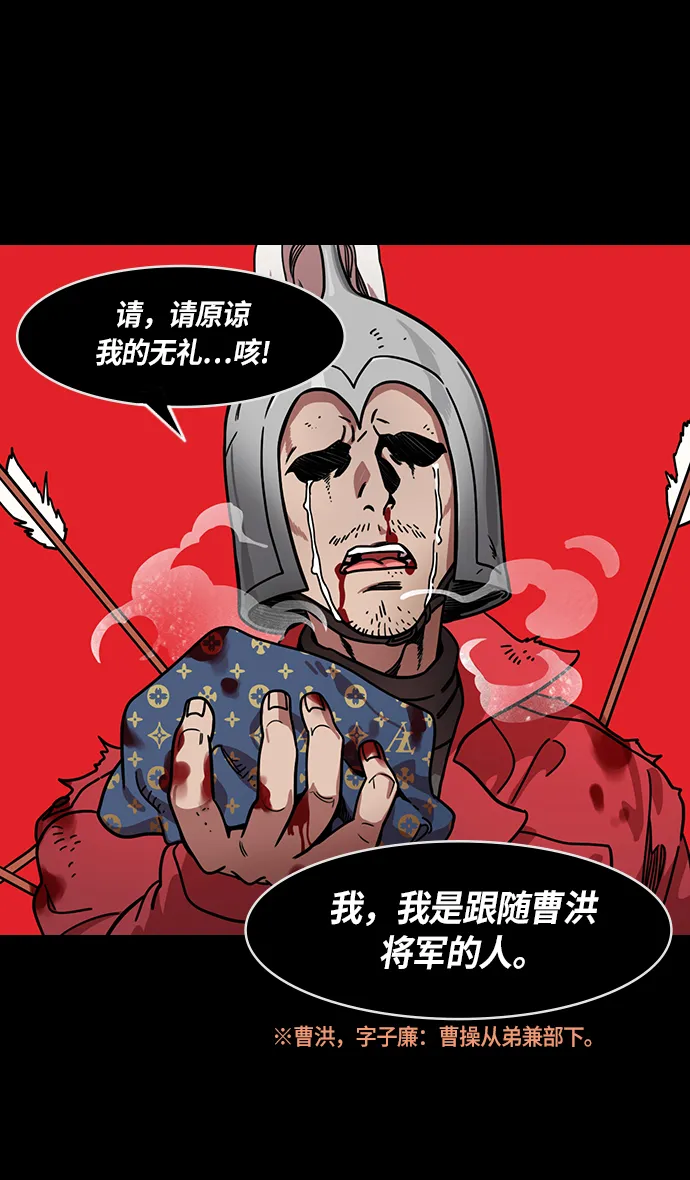 [第219话] 官渡之战-慢腾腾地爬过去吧 第5页