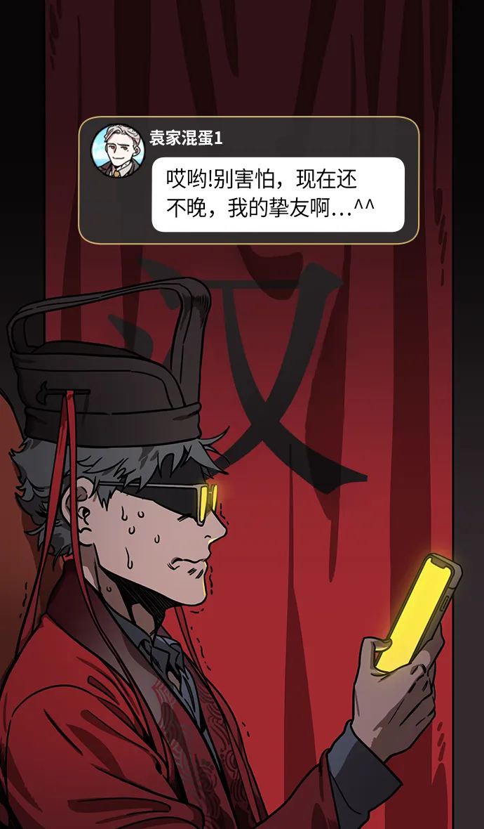 [第221话] 官渡之战-赢袁绍的10个理由 第17页