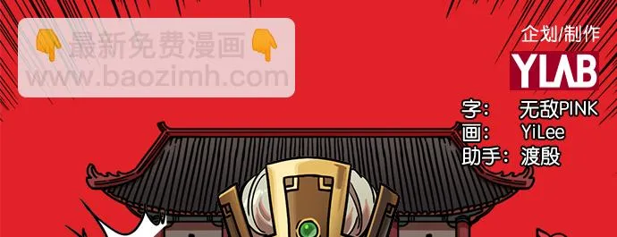 [第228话] 官渡之战-傀儡刘备 第2页