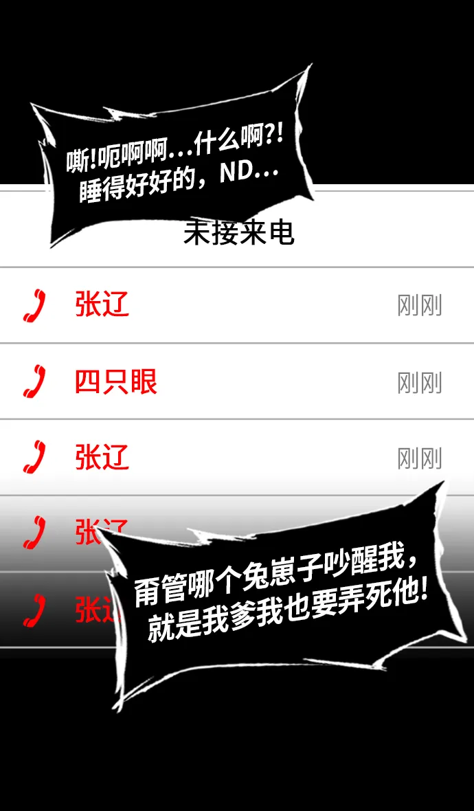 [第230话] 官渡之战-重逢的三兄弟 第5页