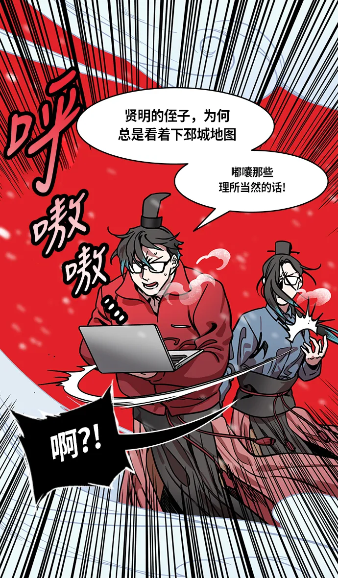 [第233话] 官渡之战-成一片汪洋的下邳城 第8页