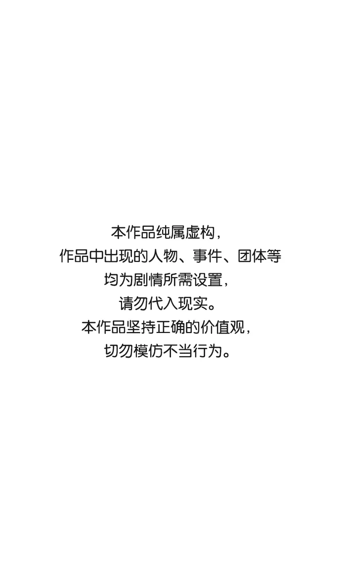 [第234话] 官渡之战-张辽的自白 第1页