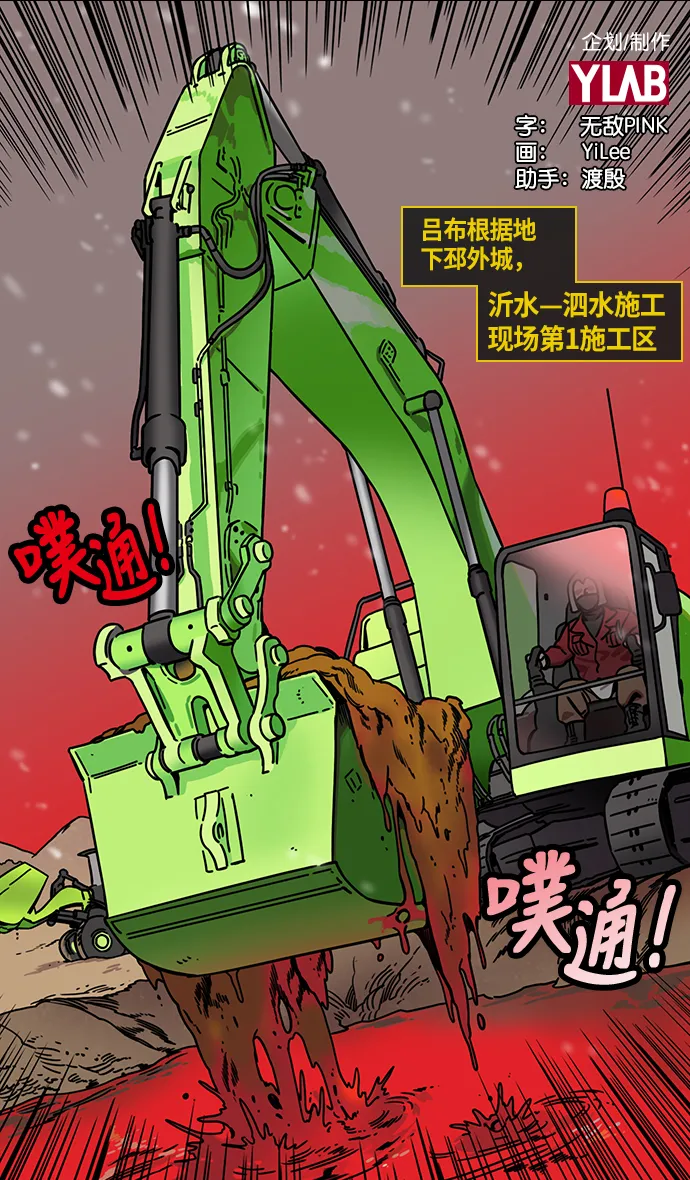 [第234话] 官渡之战-张辽的自白 第2页