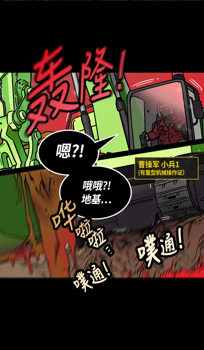 [第234话] 官渡之战-张辽的自白 第3页