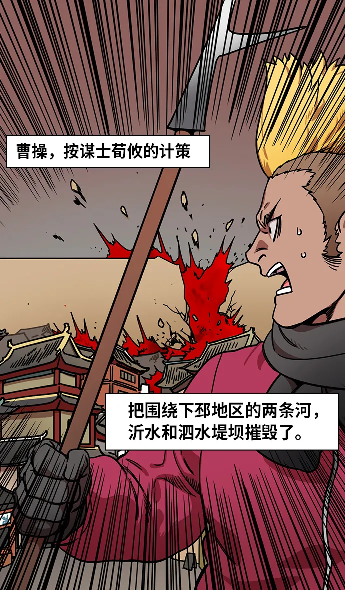[第234话] 官渡之战-张辽的自白 第6页