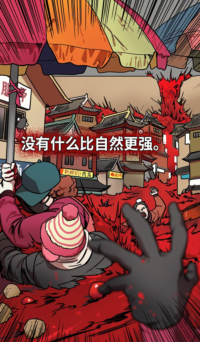 [第234话] 官渡之战-张辽的自白 第7页