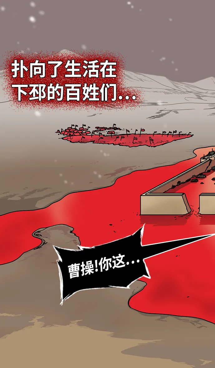 [第234话] 官渡之战-张辽的自白 第9页