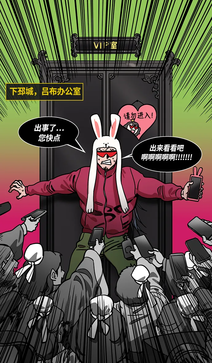 [第234话] 官渡之战-张辽的自白 第14页