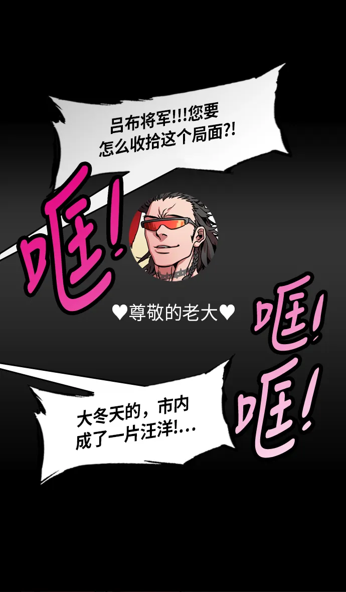 [第234话] 官渡之战-张辽的自白 第15页