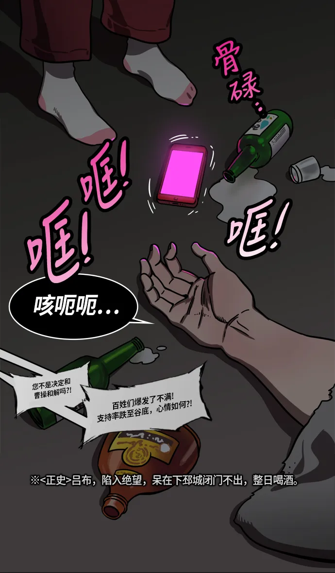 [第234话] 官渡之战-张辽的自白 第16页