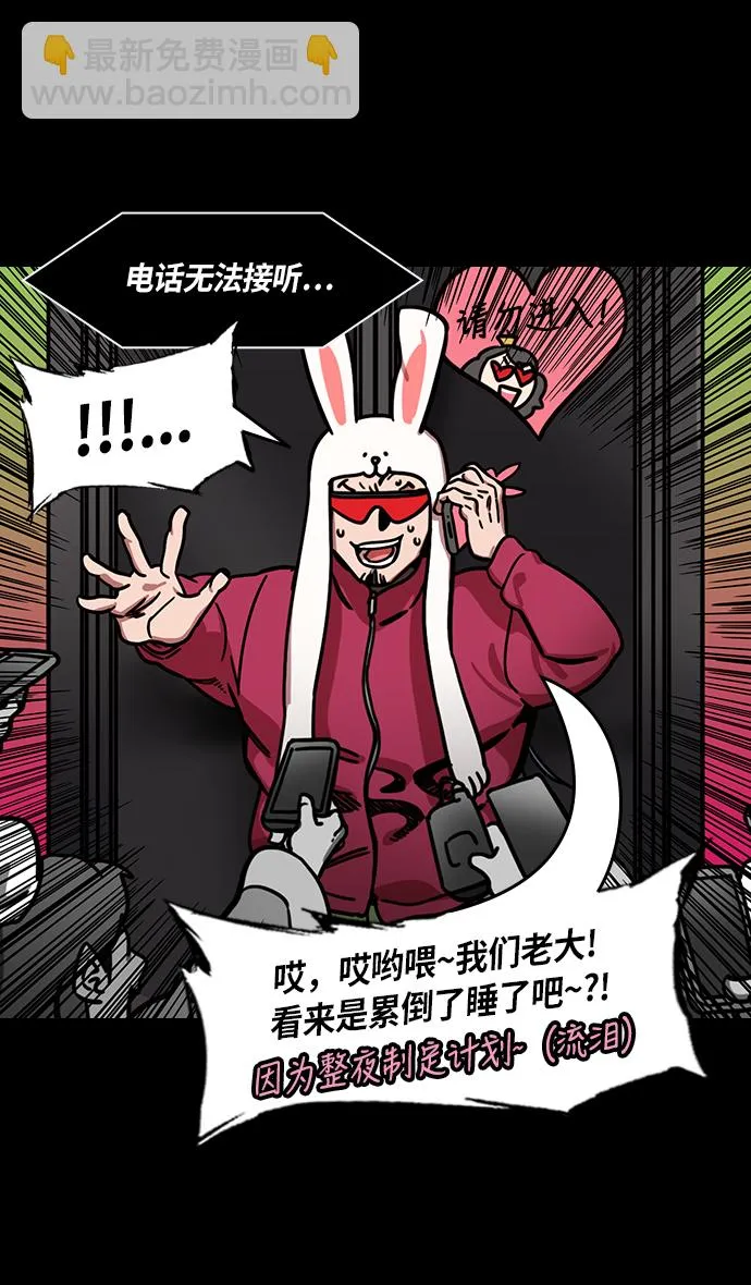 [第234话] 官渡之战-张辽的自白 第17页