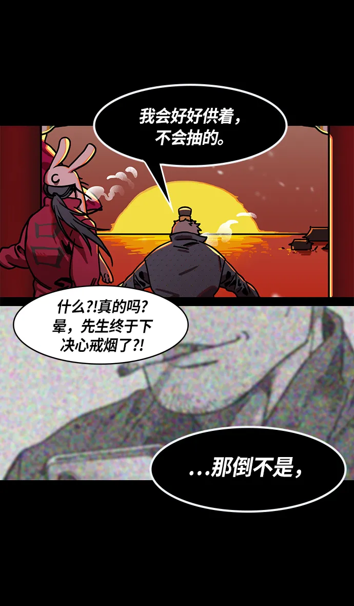 [第234话] 官渡之战-张辽的自白 第25页