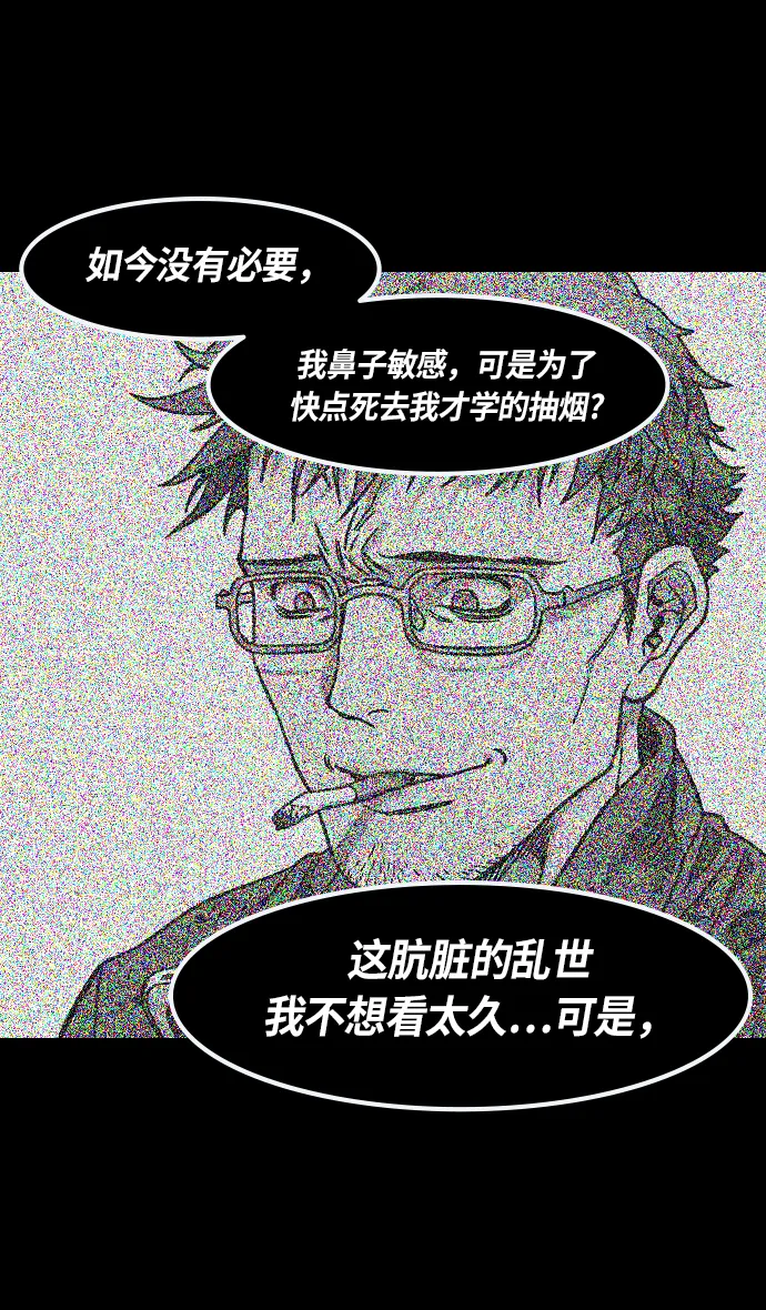 [第234话] 官渡之战-张辽的自白 第26页