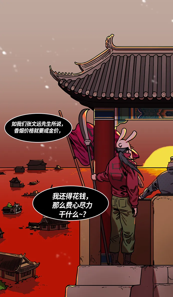[第234话] 官渡之战-张辽的自白 第27页