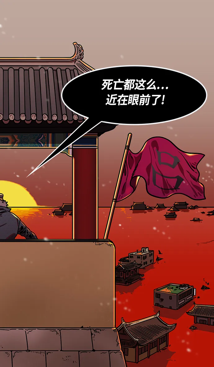 [第234话] 官渡之战-张辽的自白 第28页
