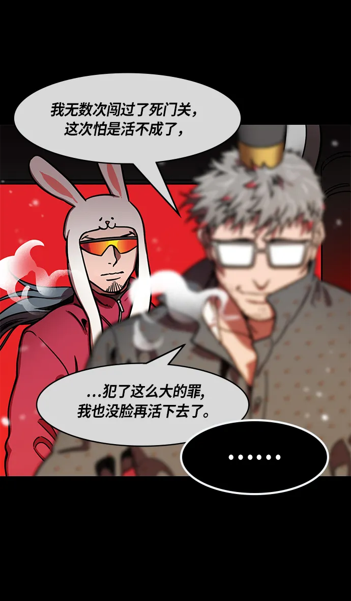 [第234话] 官渡之战-张辽的自白 第29页