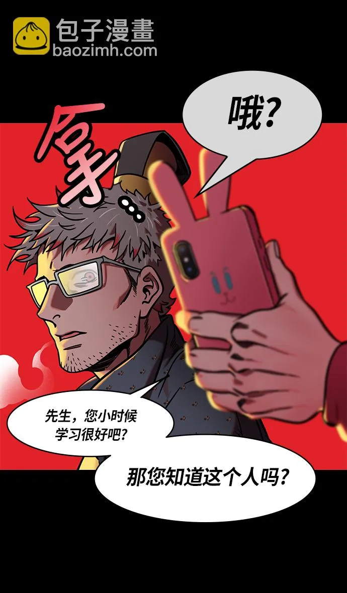 [第234话] 官渡之战-张辽的自白 第31页