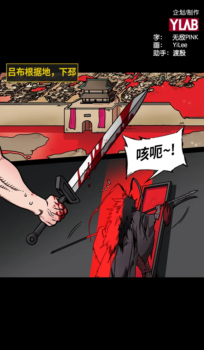 [第236话] 官渡之战-自己招来的灾难 第2页