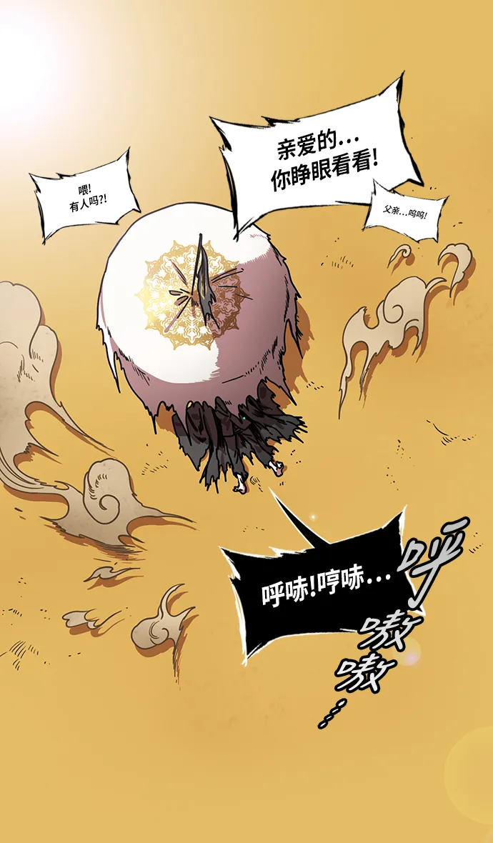 [第249话]官渡之战-来点蜂蜜水 第24页