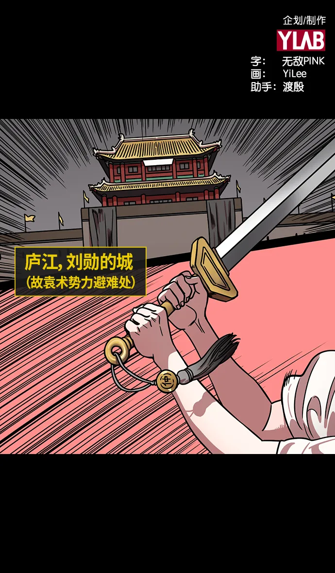 [第252话]官渡之战-逼婚 第2页