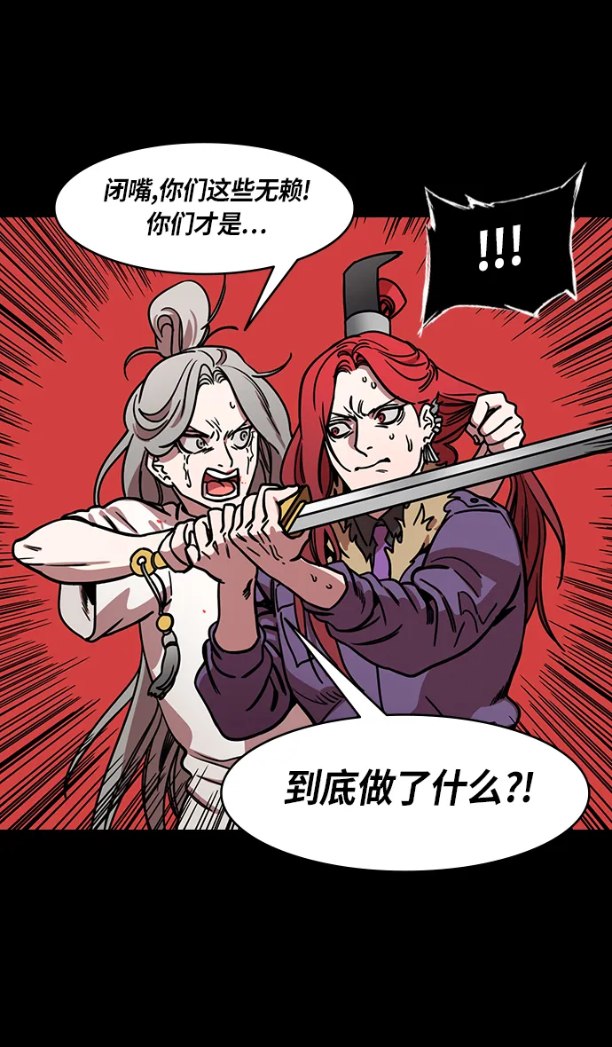 [第252话]官渡之战-逼婚 第8页