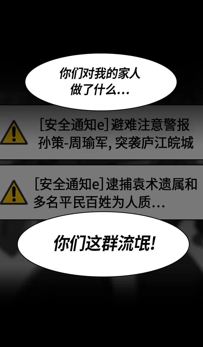 [第252话]官渡之战-逼婚 第10页