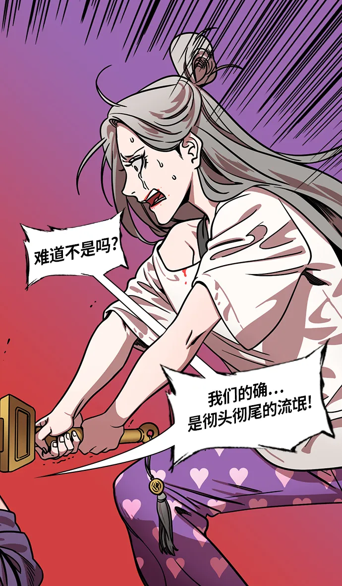 [第252话]官渡之战-逼婚 第12页