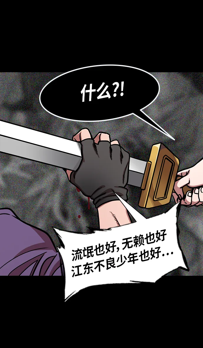 [第252话]官渡之战-逼婚 第13页
