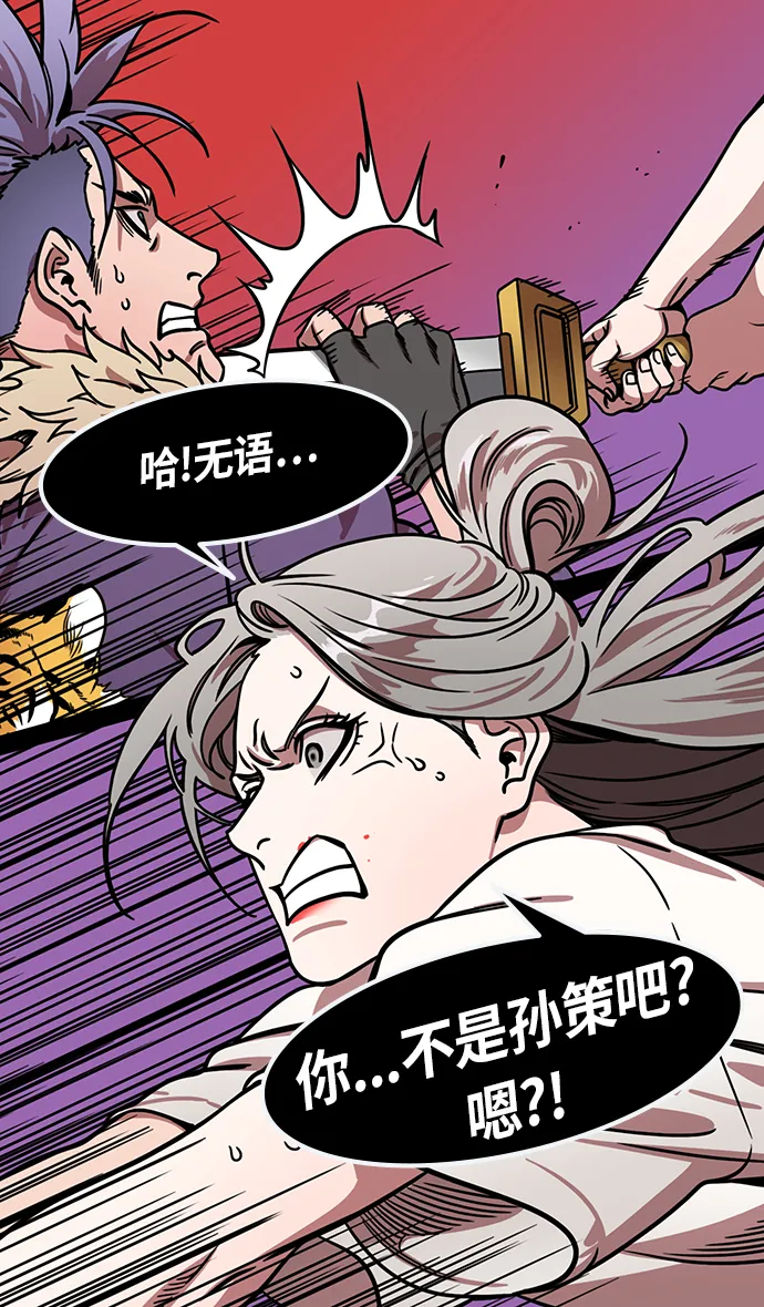 [第252话]官渡之战-逼婚 第15页
