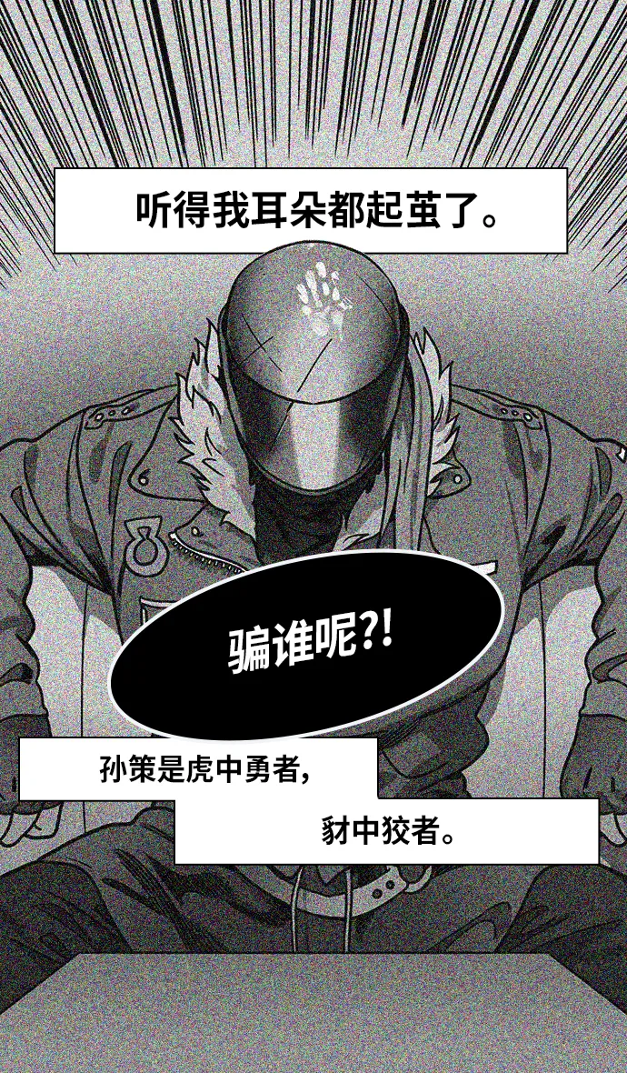 [第252话]官渡之战-逼婚 第16页