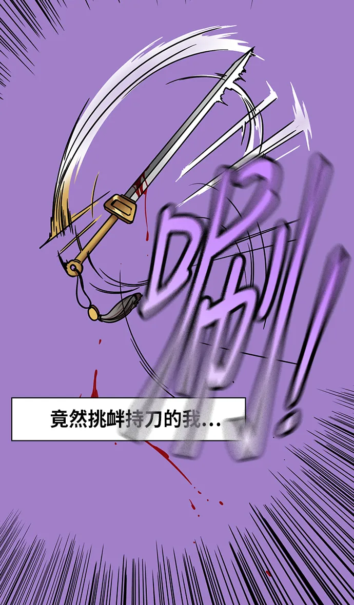 [第252话]官渡之战-逼婚 第17页