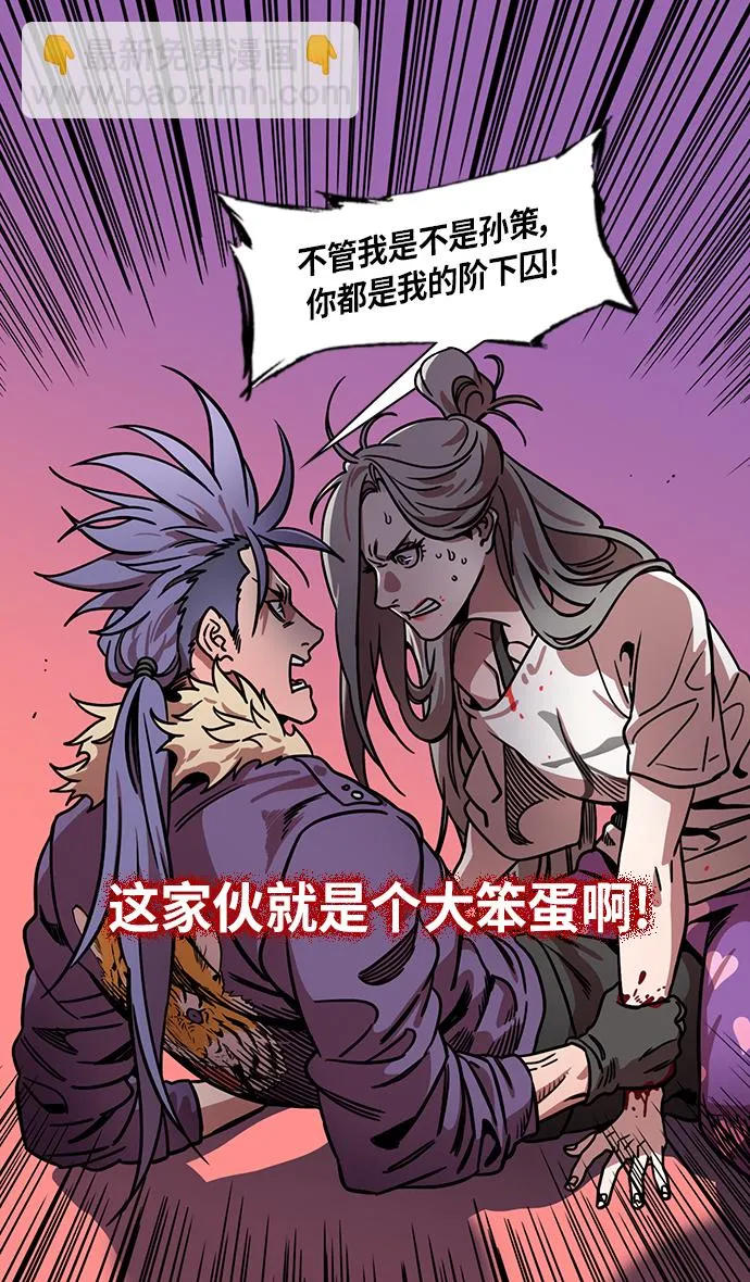 [第252话]官渡之战-逼婚 第18页