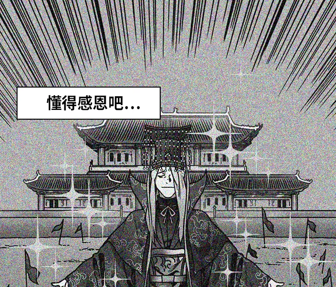 [第252话]官渡之战-逼婚 第20页