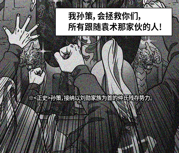 [第252话]官渡之战-逼婚 第21页