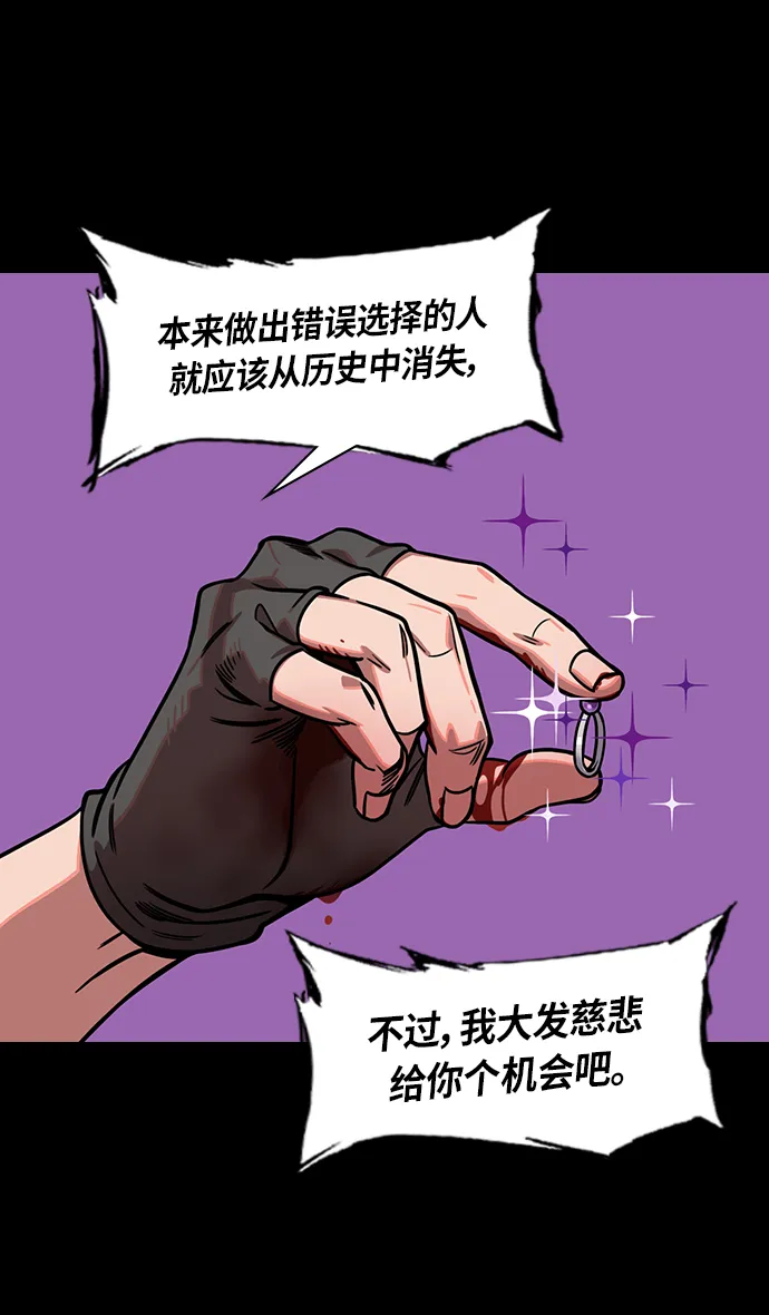 [第252话]官渡之战-逼婚 第22页