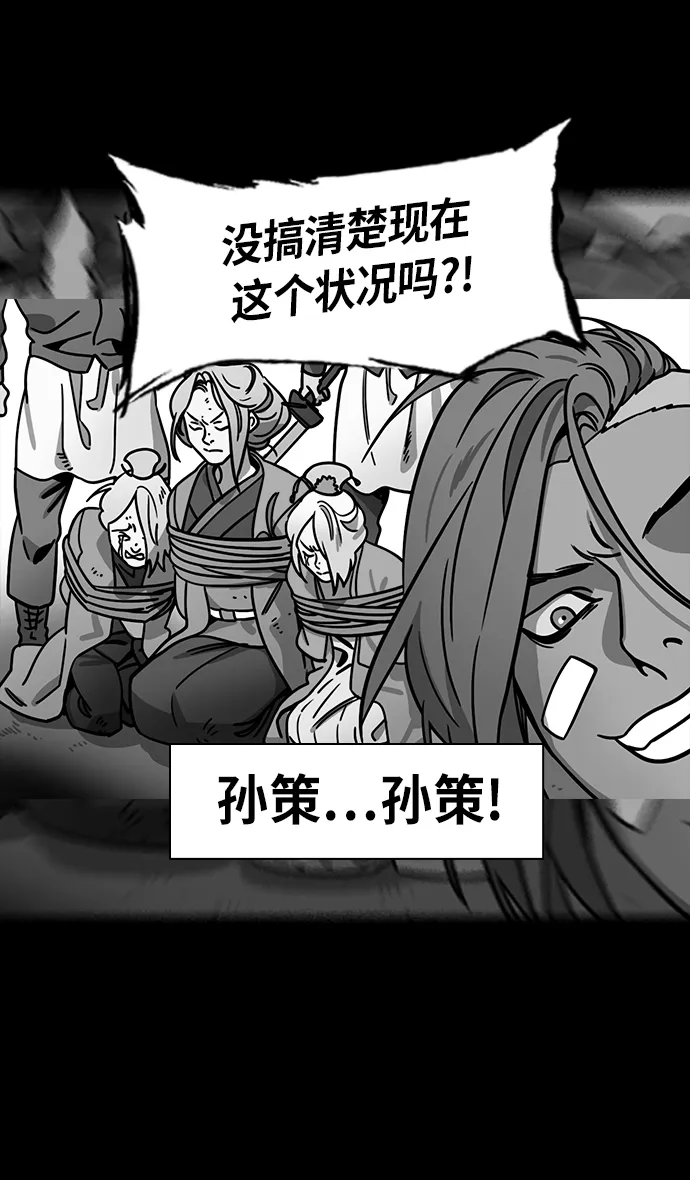 [第252话]官渡之战-逼婚 第24页
