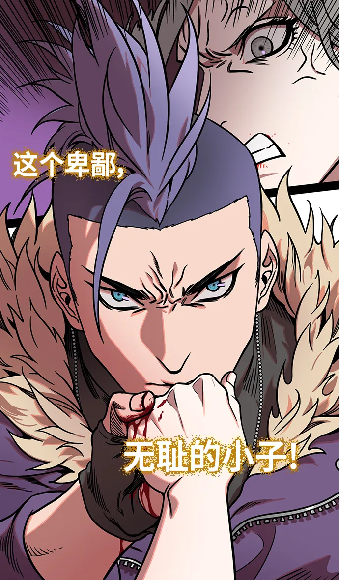 [第252话]官渡之战-逼婚 第25页