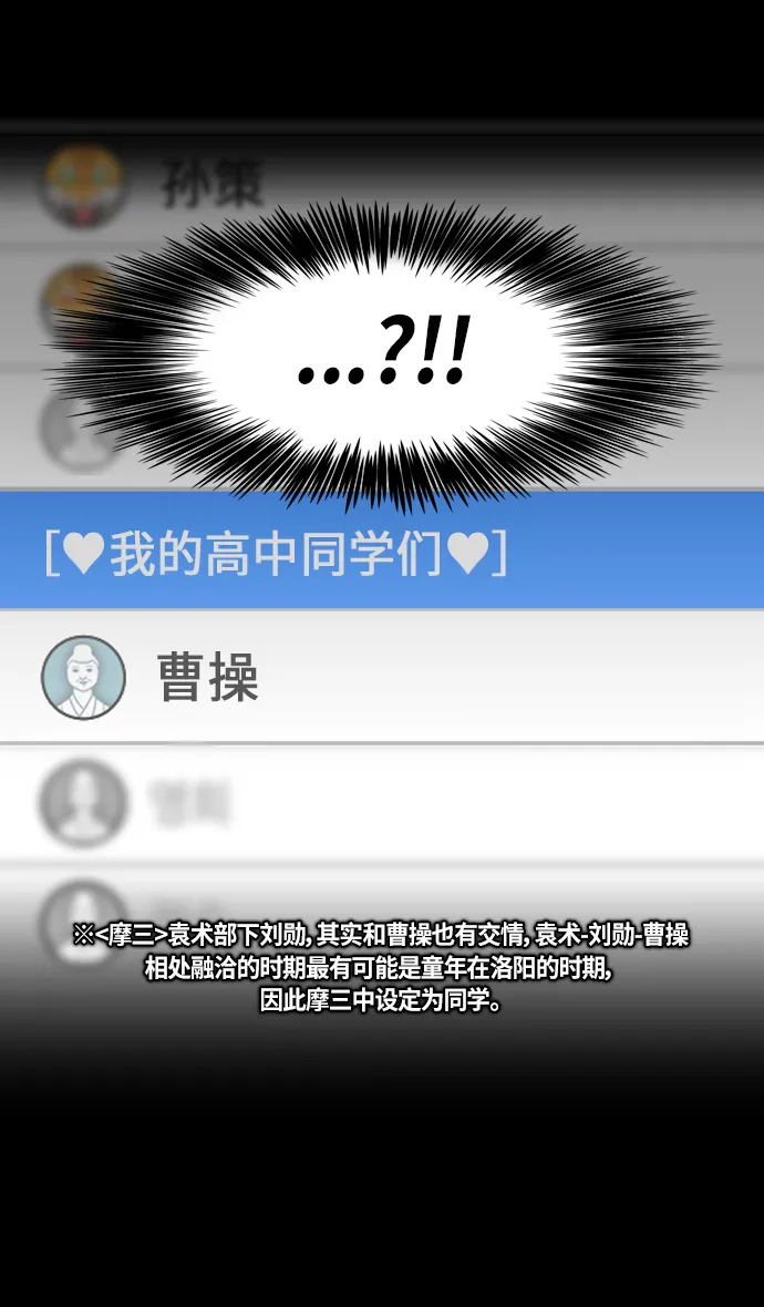 [第252话]官渡之战-逼婚 第31页