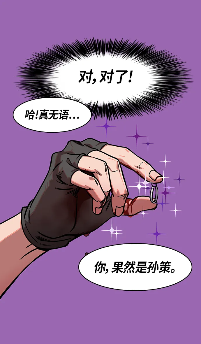 [第252话]官渡之战-逼婚 第32页