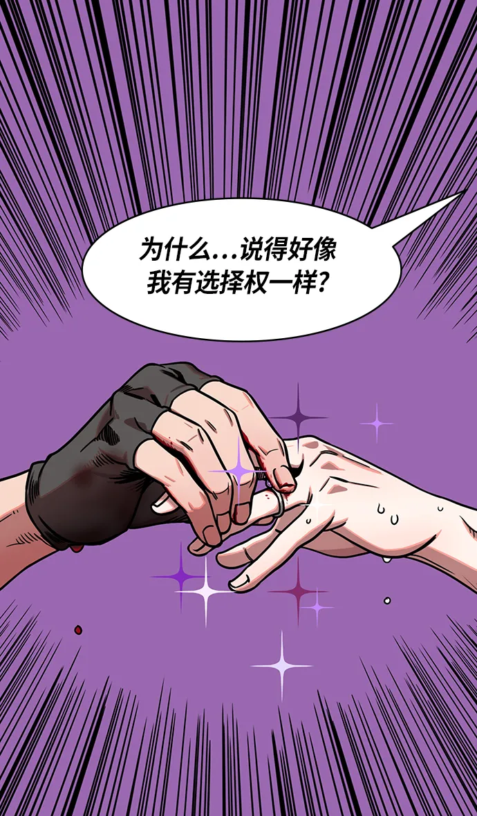 [第252话]官渡之战-逼婚 第33页