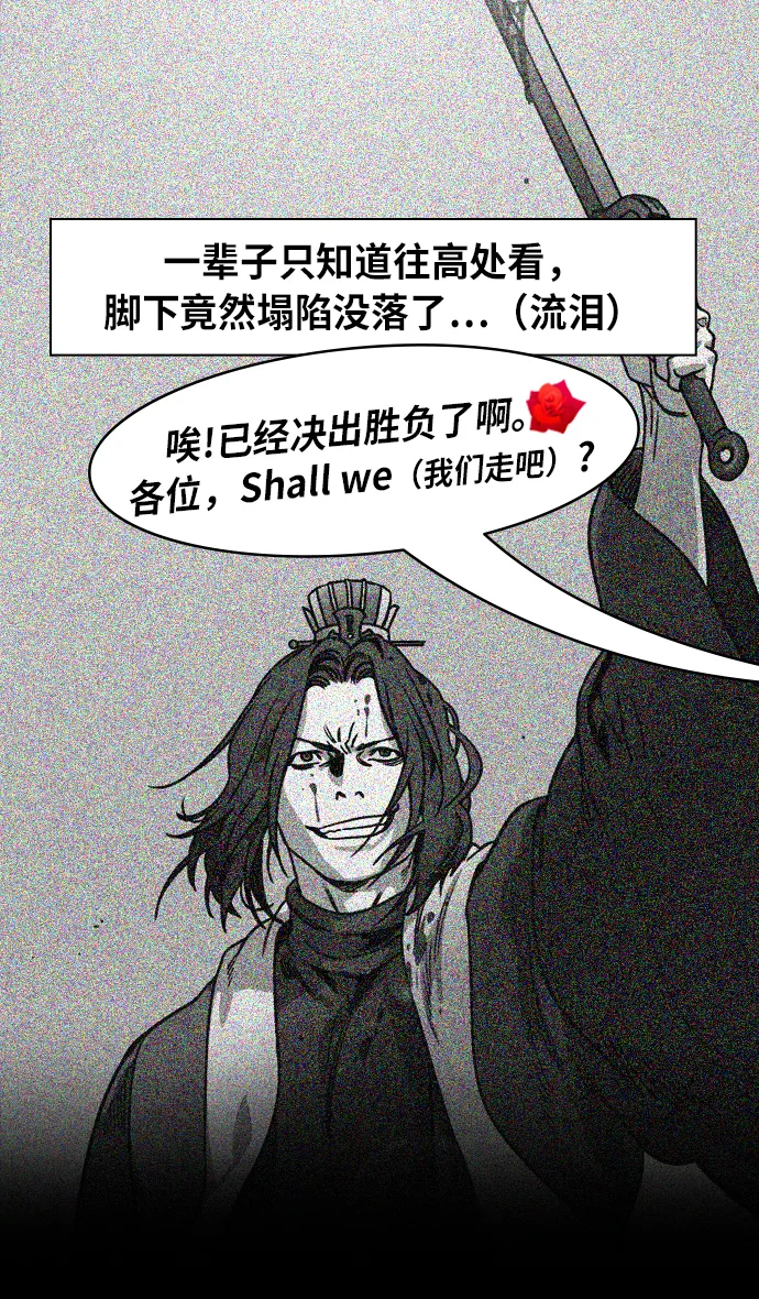 [第256话]官渡之战-被逼到悬崖边的公孙瓒 第30页