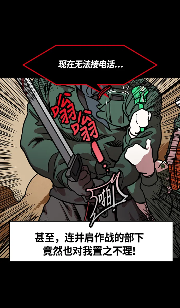 [第258话]官渡之战-公孙瓒之死 第7页