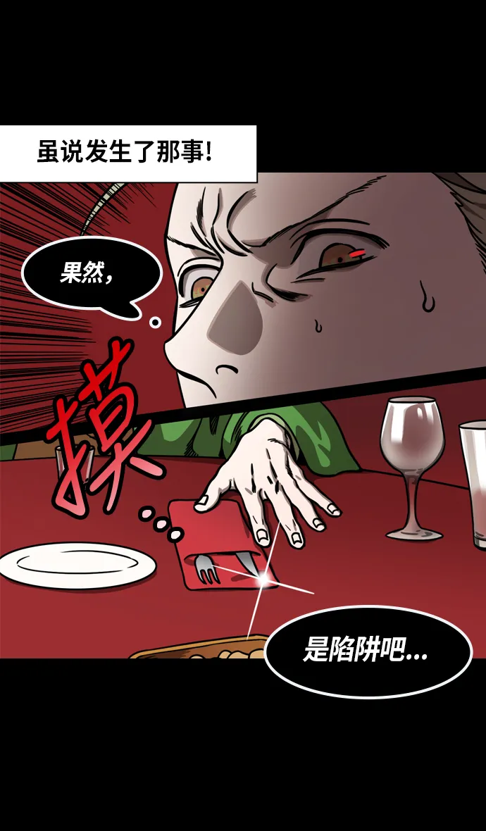 [第265话]官渡之战-青梅煮酒论英雄，论英会（上） 第21页