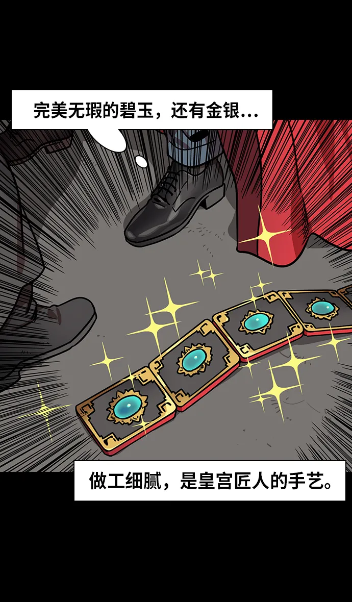 [第270话]官渡之战-曹操 VS 董承 第3页