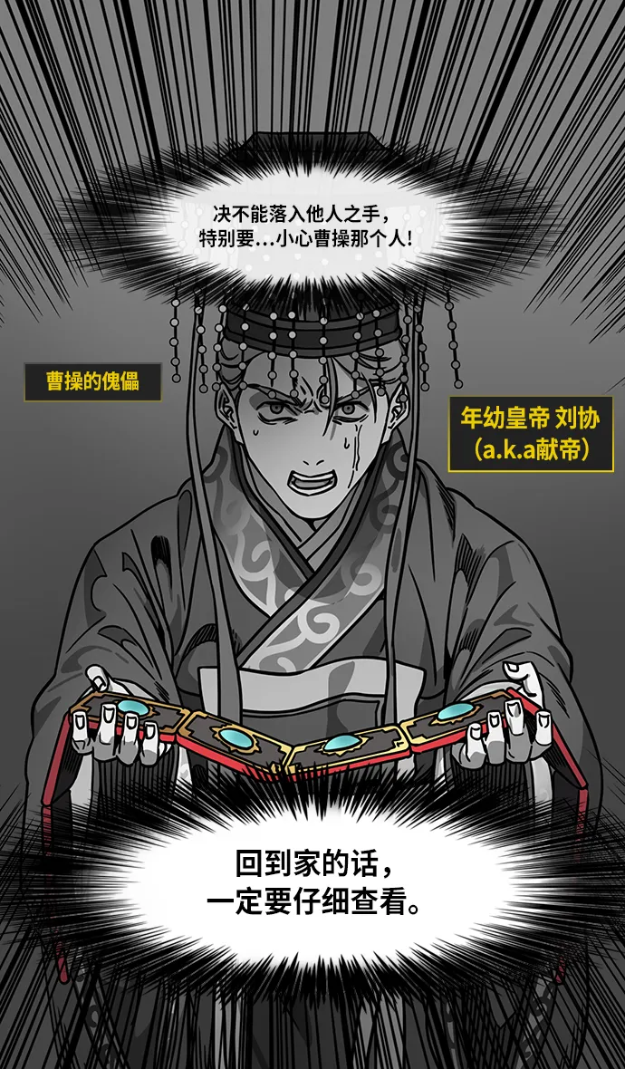 [第270话]官渡之战-曹操 VS 董承 第6页