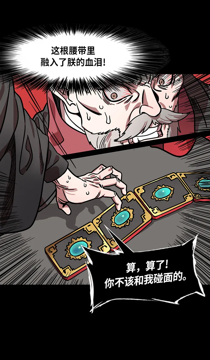 [第270话]官渡之战-曹操 VS 董承 第7页